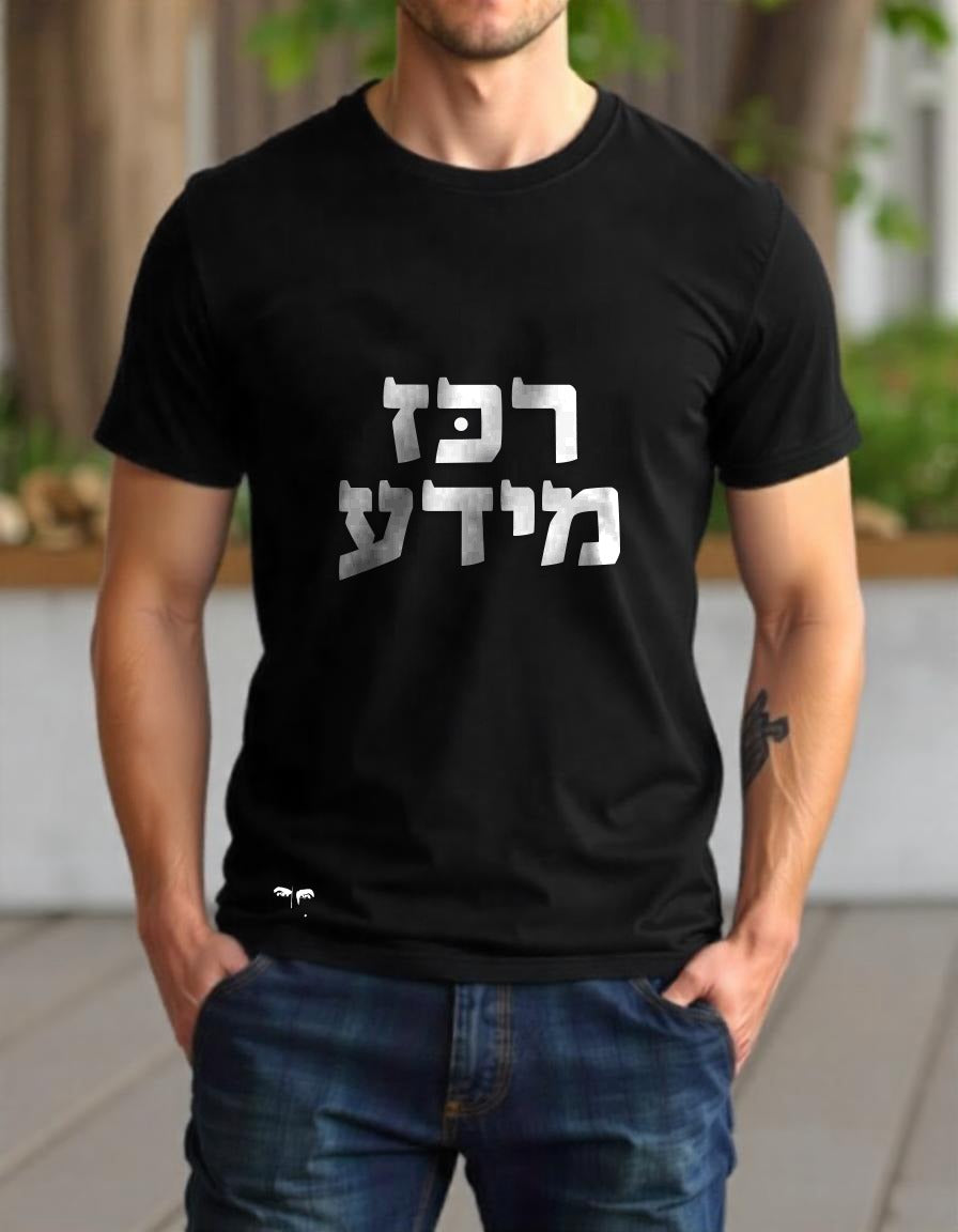 רכז מידע