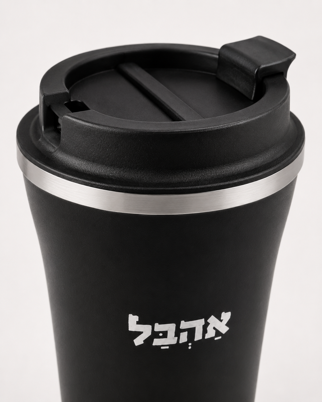 כוס תרמית אהבל