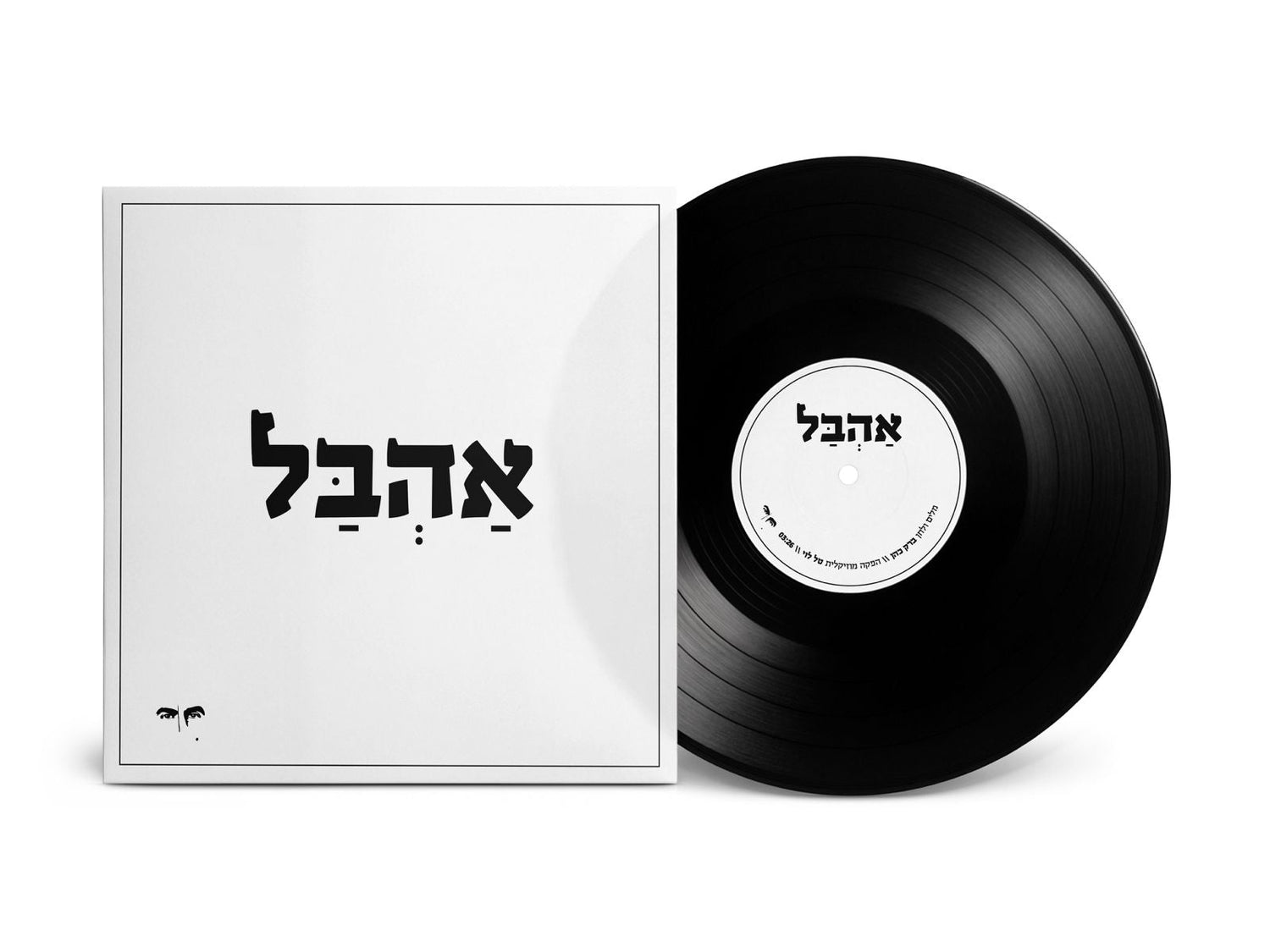 תקליט