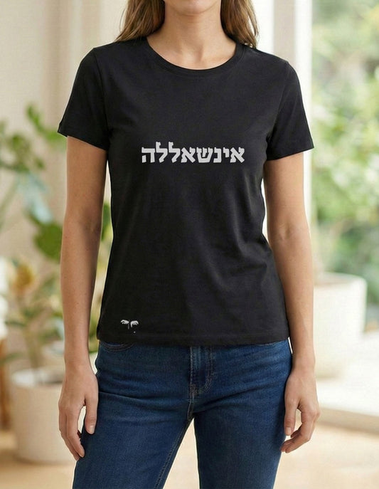 אינשאללה (אישה)