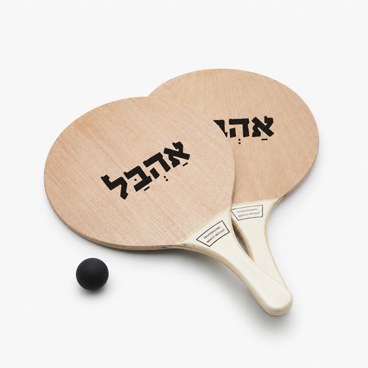 מטקות אהבל