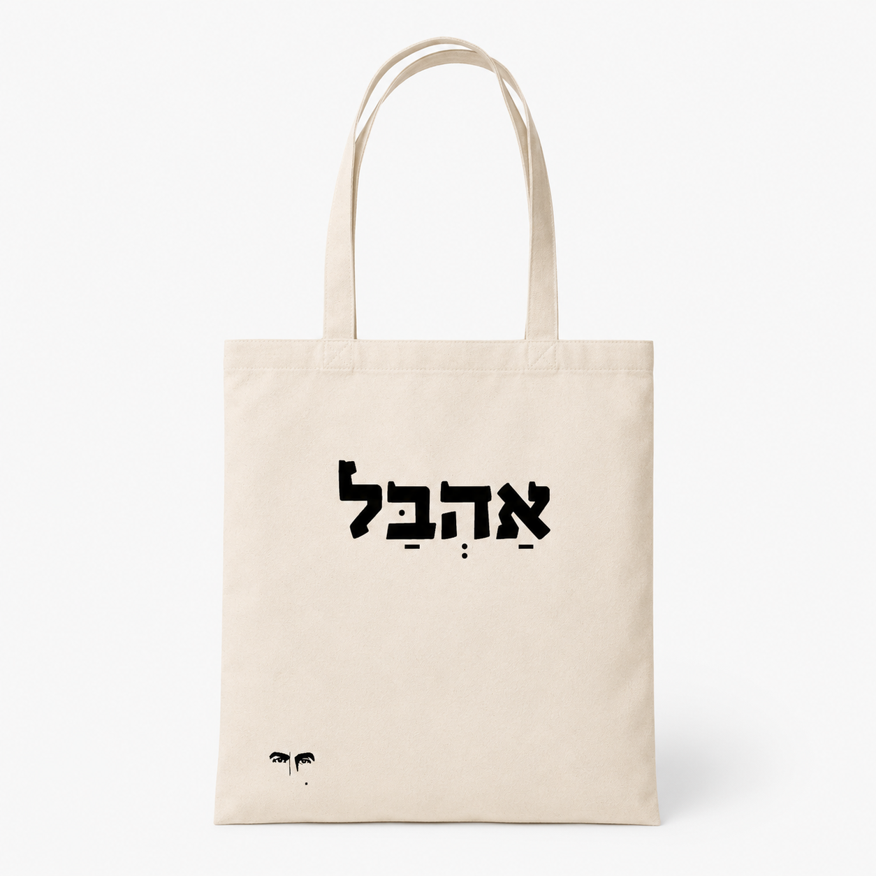 תיק צד אהבל