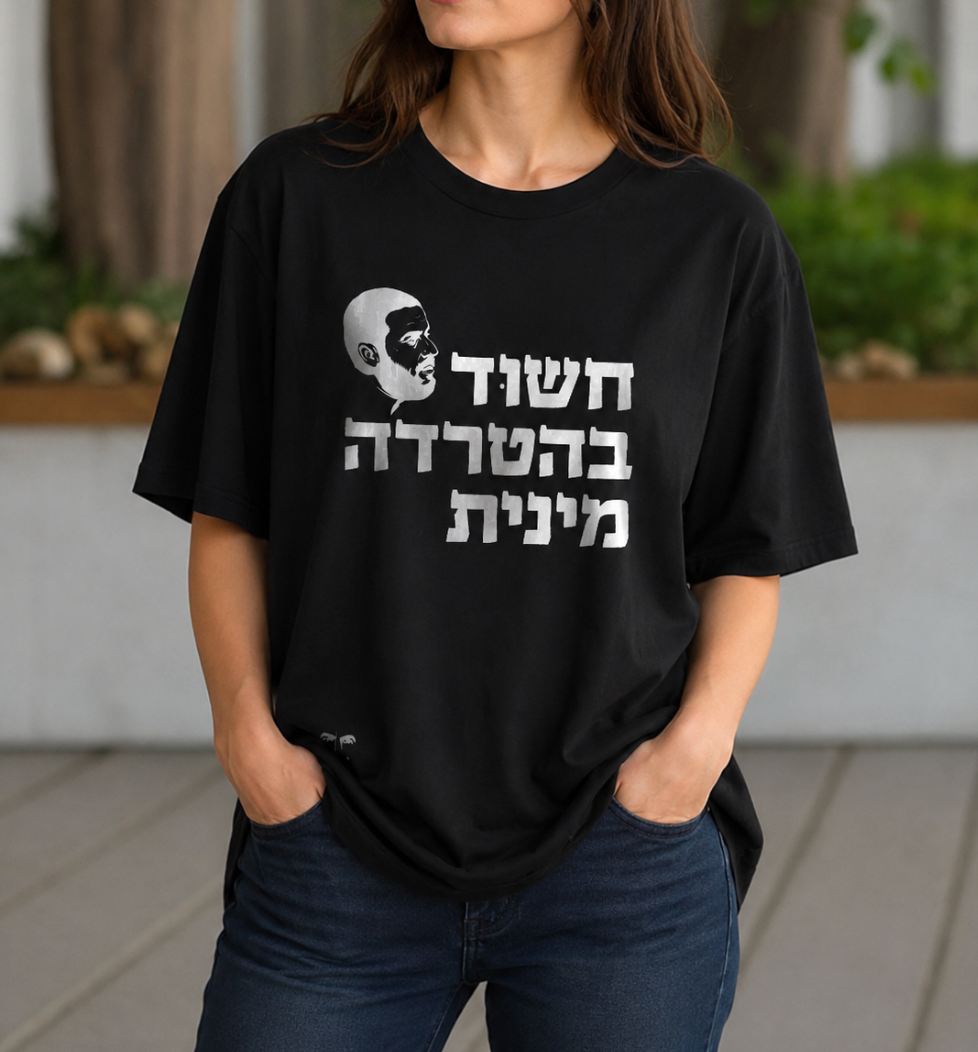 חשוד בהטרדה מינית (גבר / אישה)