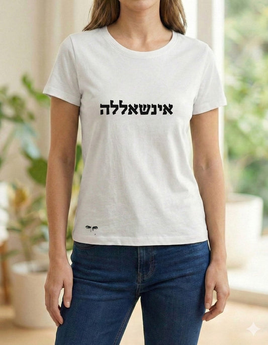 אינשאללה (אישה)