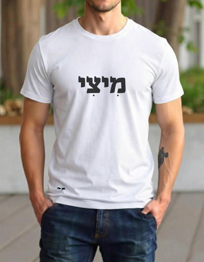 מיצי (גבר / אישה)