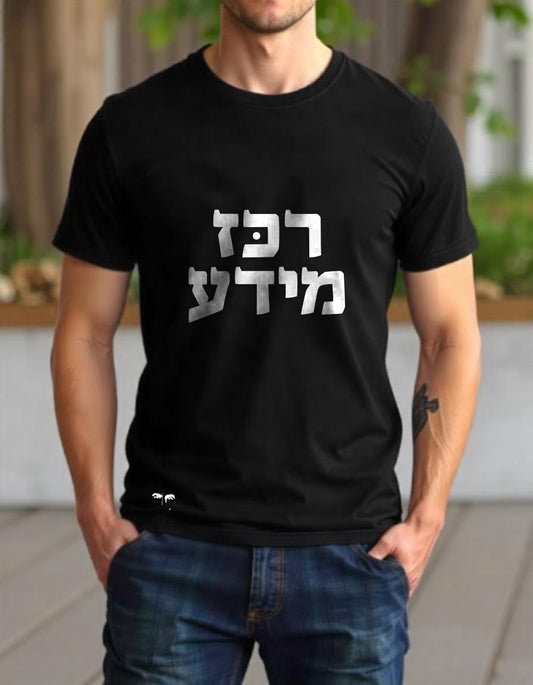 רכז מידע