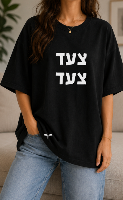 צעד צעד (גבר / אישה)