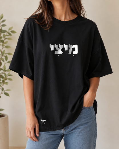מיצי (גבר / אישה)