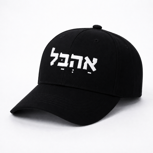 כובע אהבל (גבר / אישה)