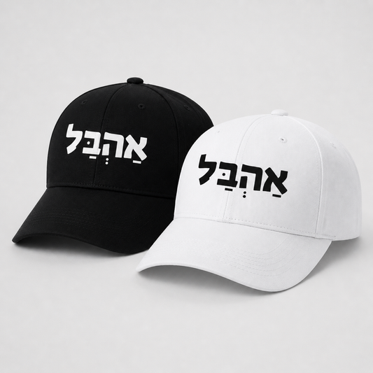 כובע אהבל (גבר / אישה)