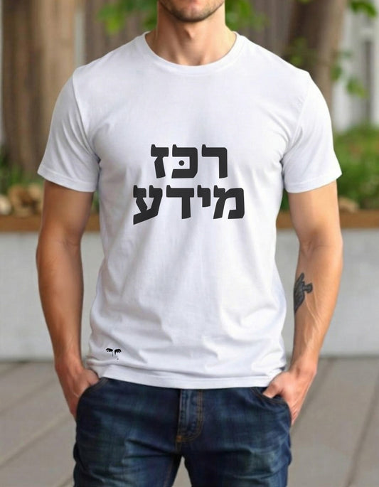 רכז מידע