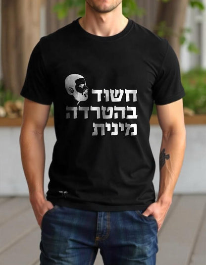 חשוד בהטרדה מינית (גבר / אישה)